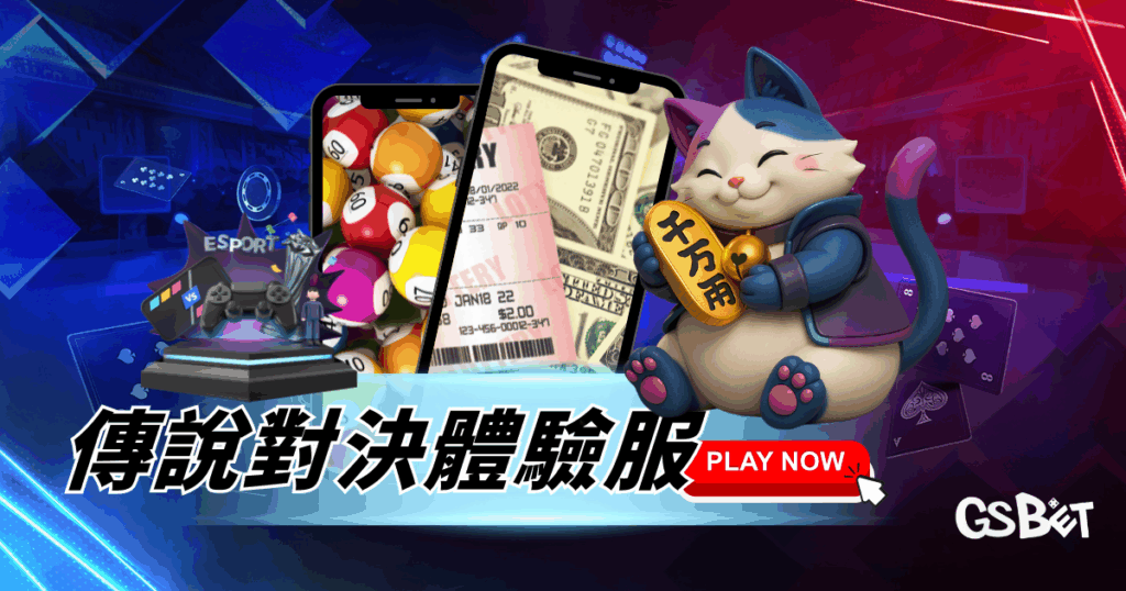 傳說對決體驗服怎麼玩？最完整的體驗服攻略與實戰技巧