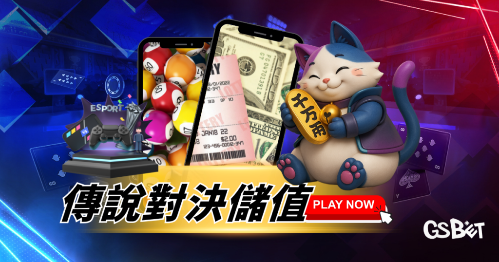2026 傳說對決儲值怎麼最划算？最新教學＋直播玩法一次懂